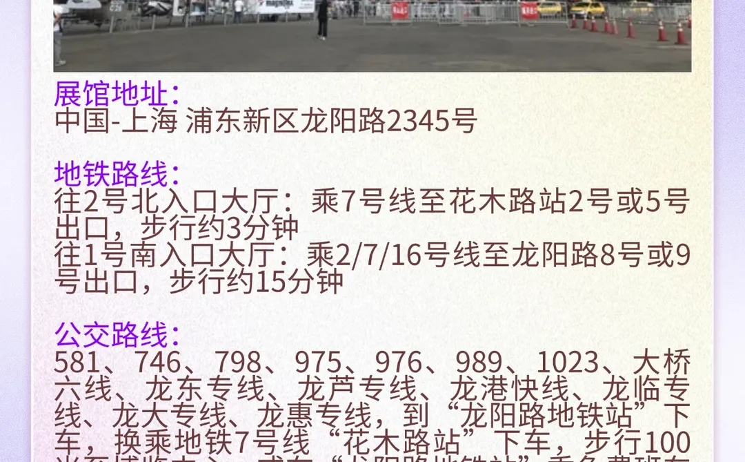 上海燕博会 | 开展中?可以领票?快来