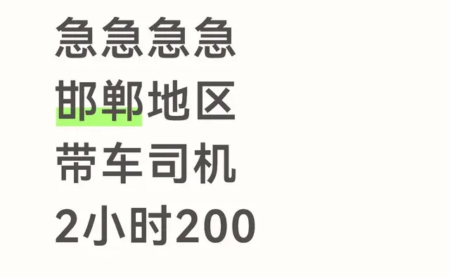 空闲私家车联系