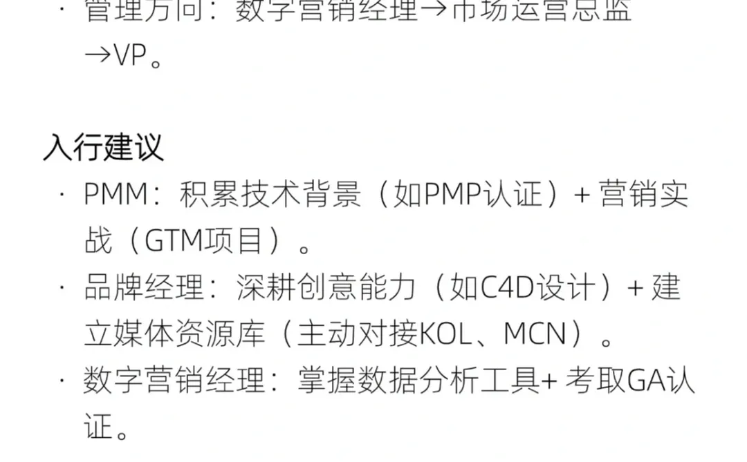 市场部最吃香的三个职位解析！