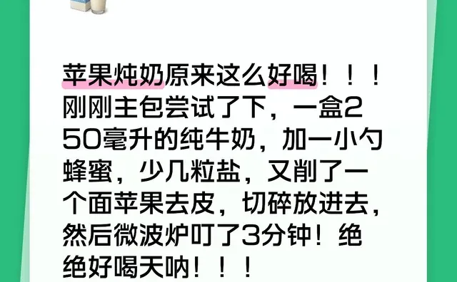 苹果炖奶，我爱你！！！