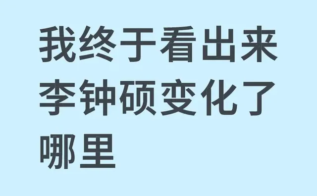 瑞草洞观李钟硕有感
