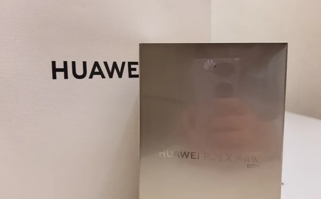 要和华为小胖墩儿说再见啦～