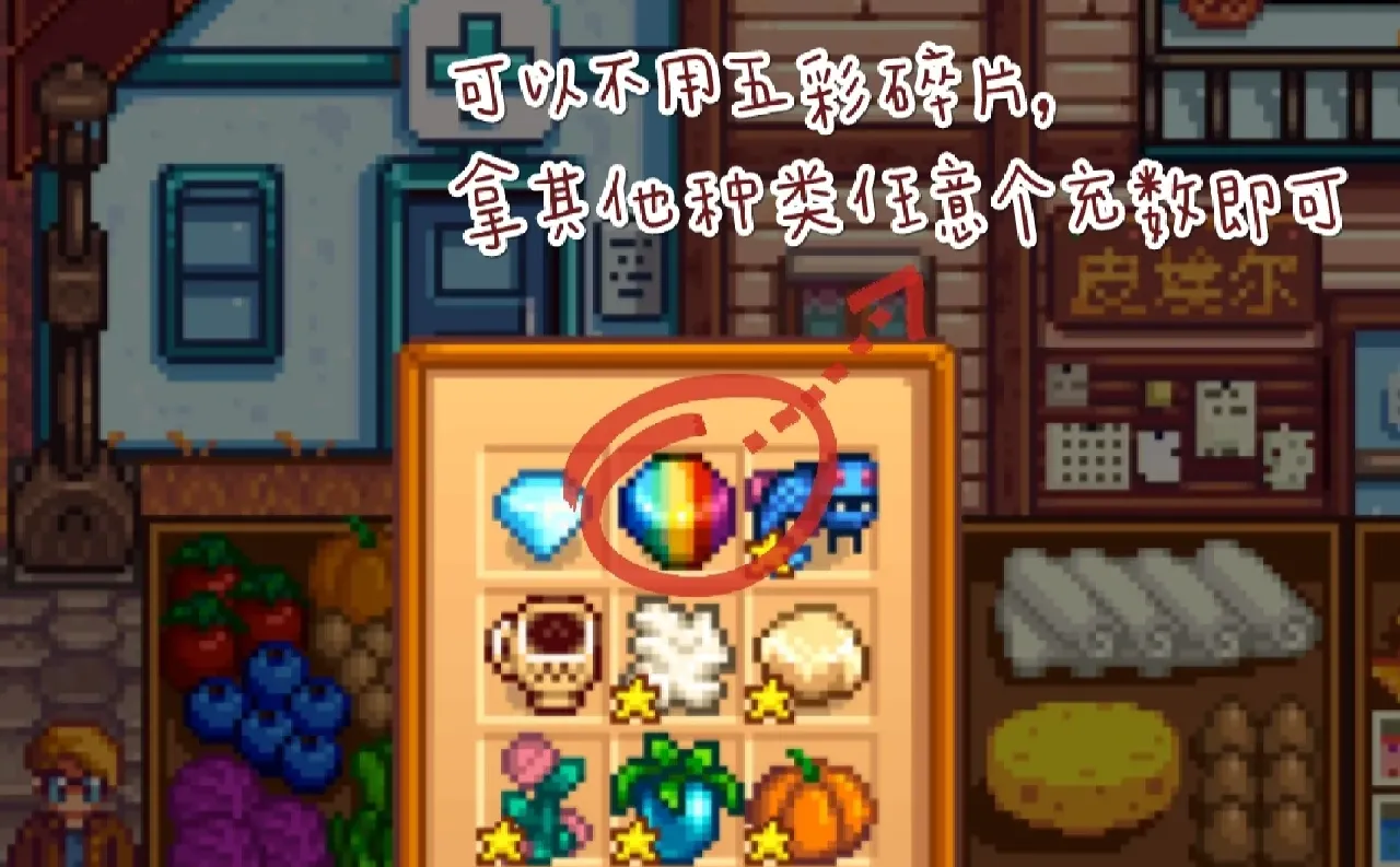 星露谷|第一年就获得秋季展览会第一名?