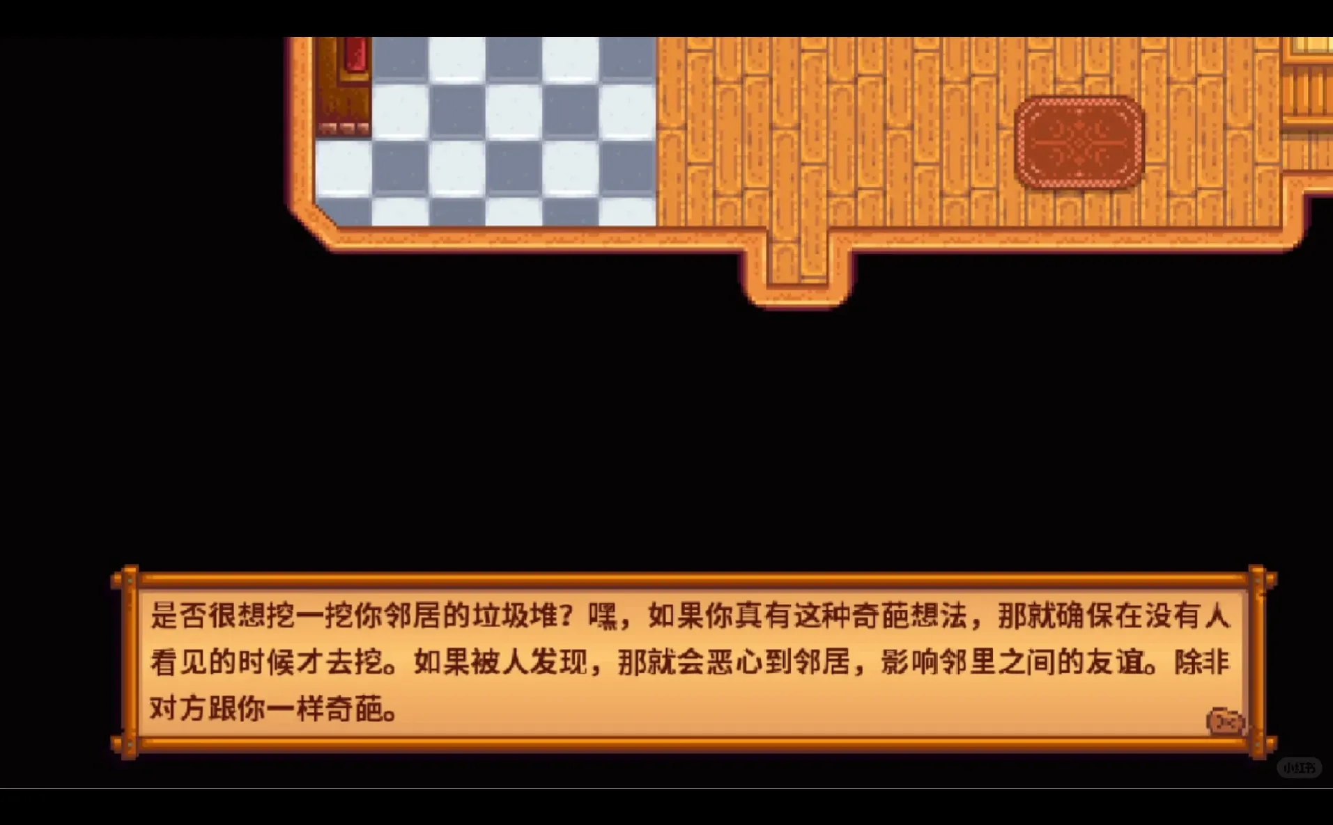 星露谷新手必须知道的几件事！！