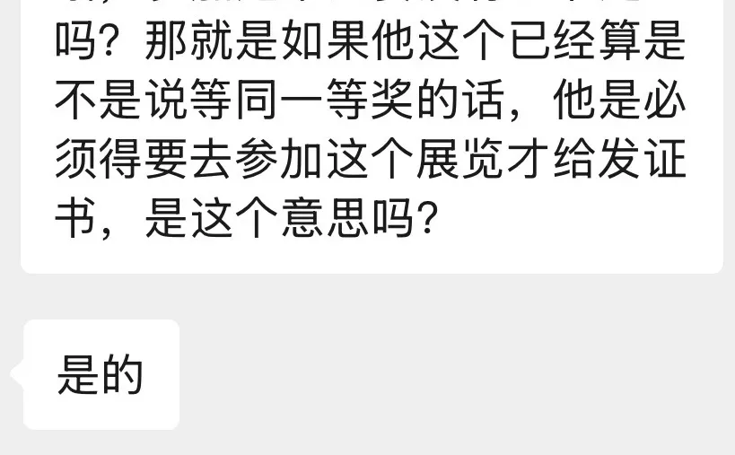 大美江苏-江苏青少年书法展?吃相太难看