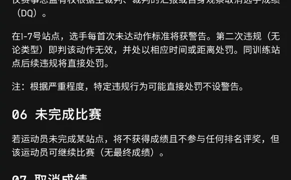 HYROX深圳站报名已开启，健身+跑步+狂欢！