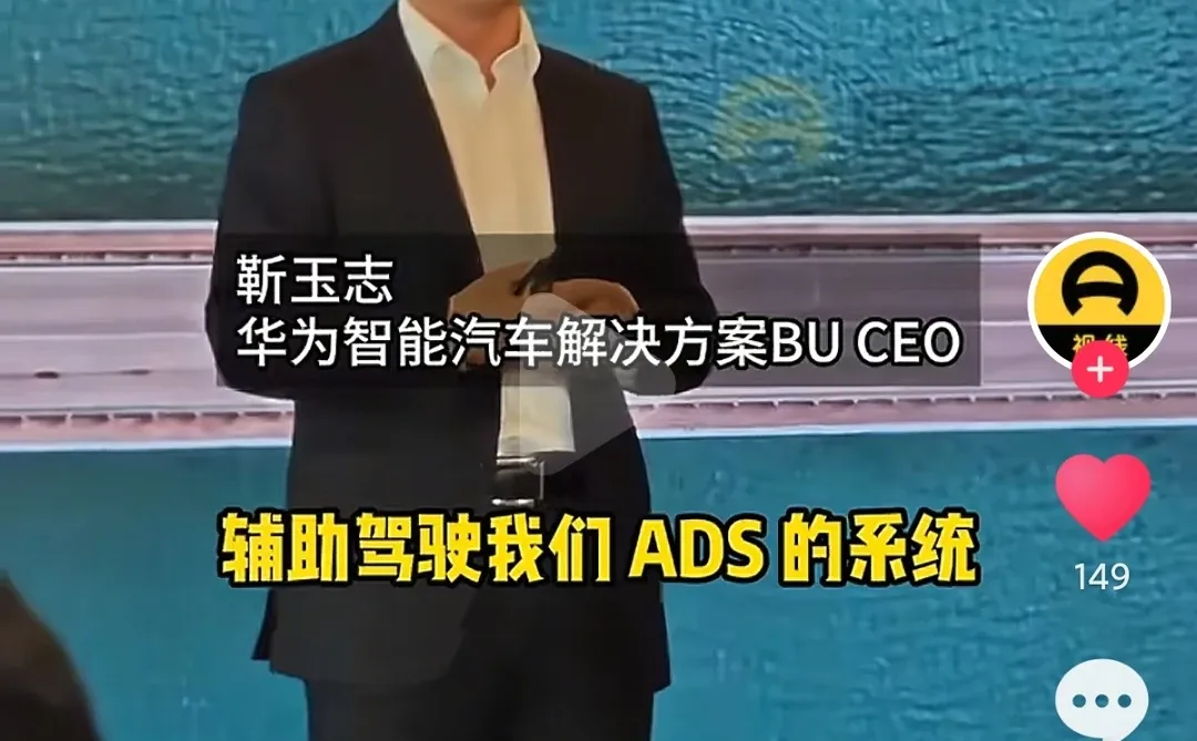 华为高管：华为ADS的安全性是人驾的3倍。