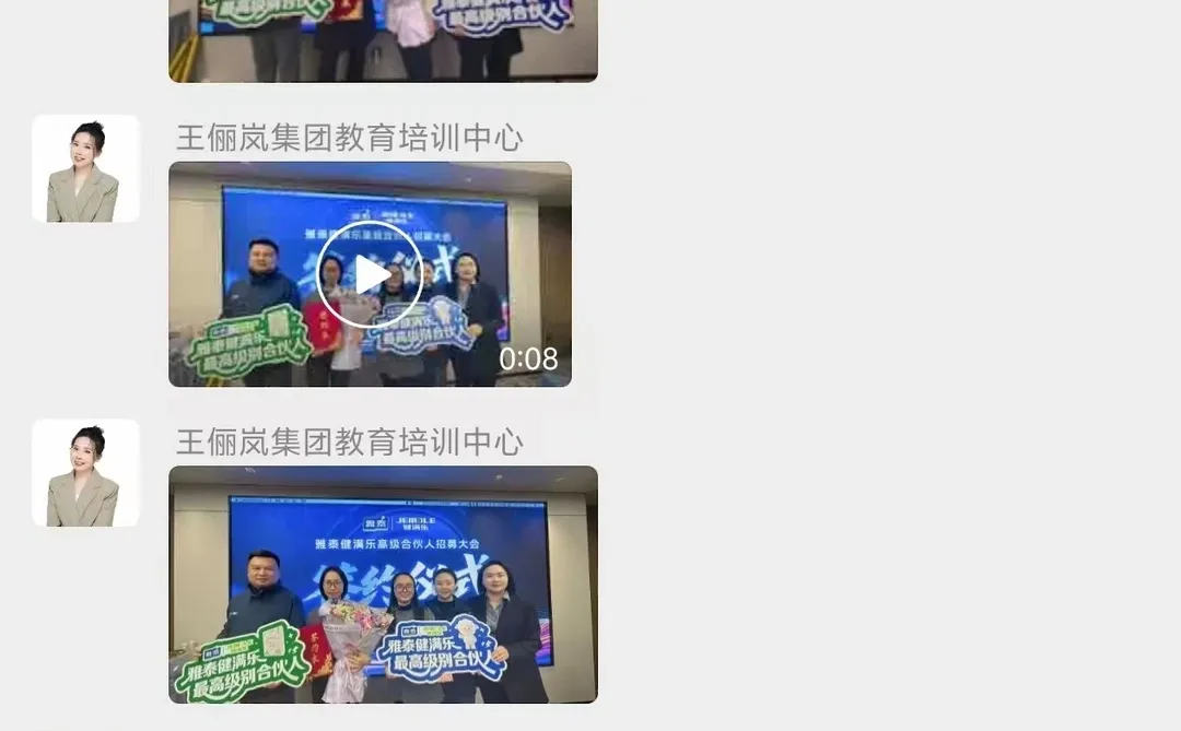 雅泰健满乐四川四川招商会