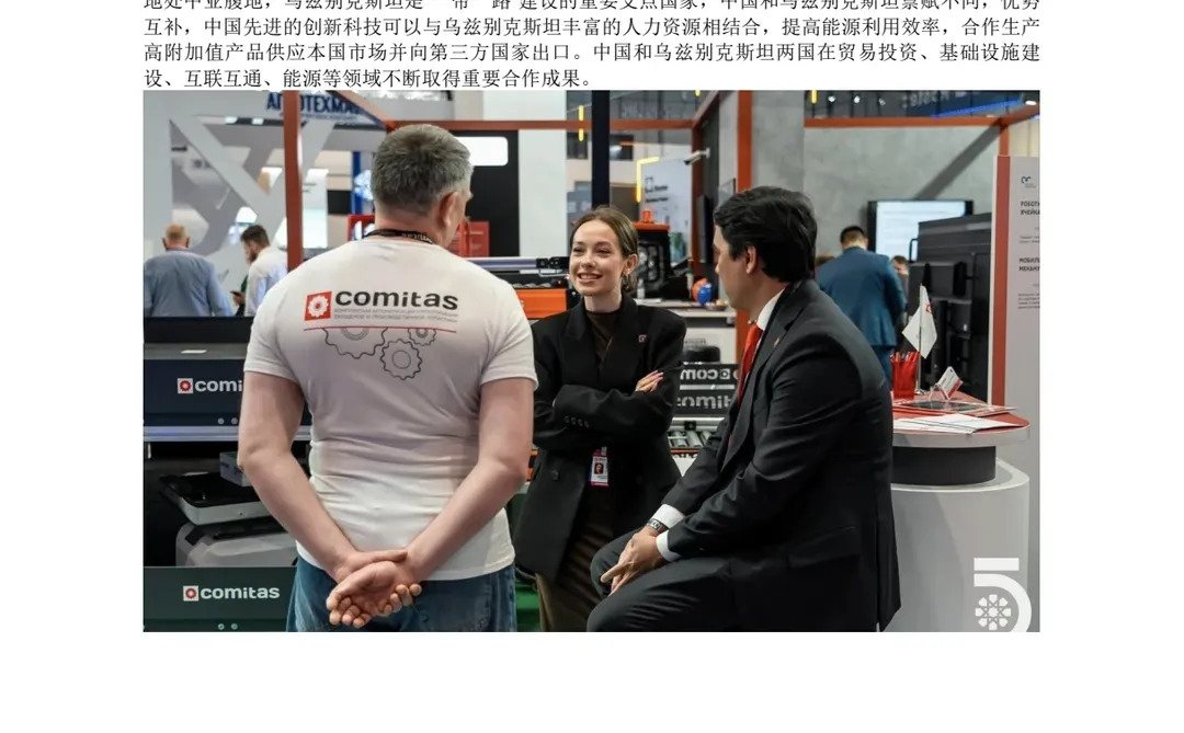 2026中亚国际工业展