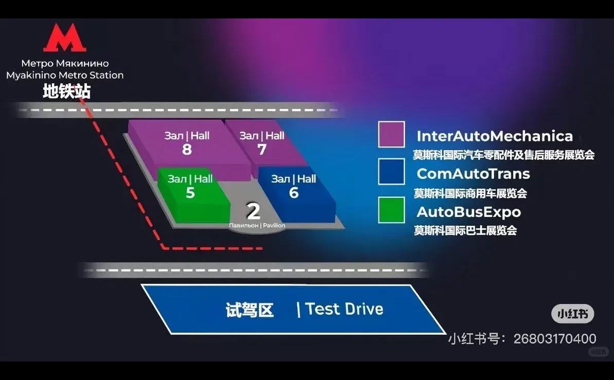 确定了❗️2026法兰克福汽配展在俄举办的时间