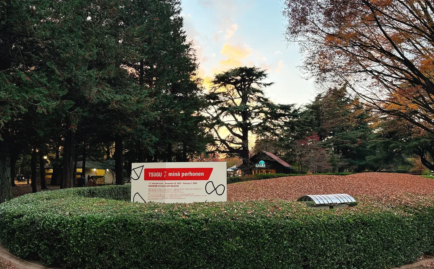 东京看展｜…ing，mina perhonen