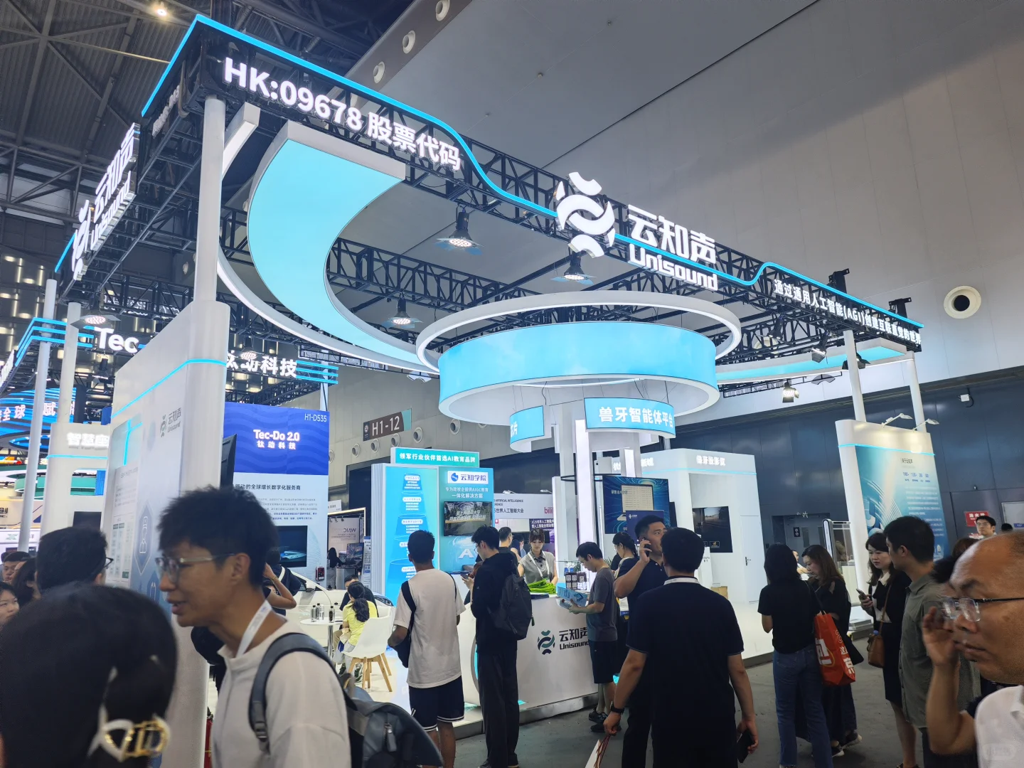 2025年人工智能大会