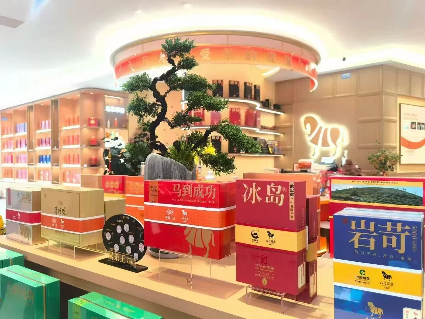 八马茶业·企业定制