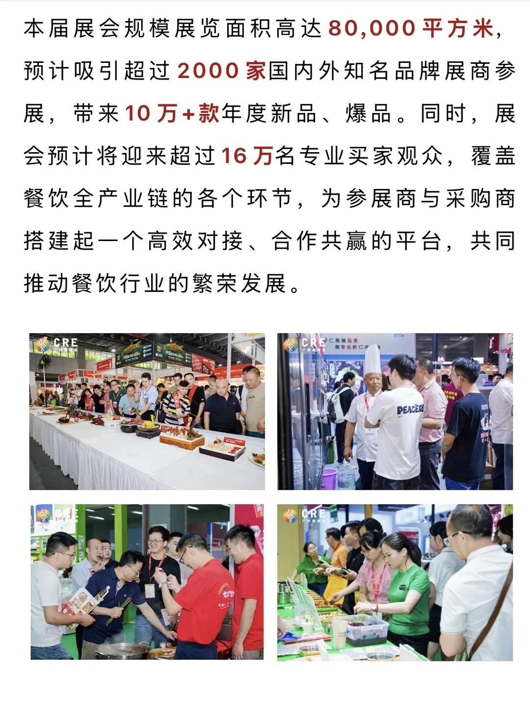 广州又来展会了！一定要去！！！??