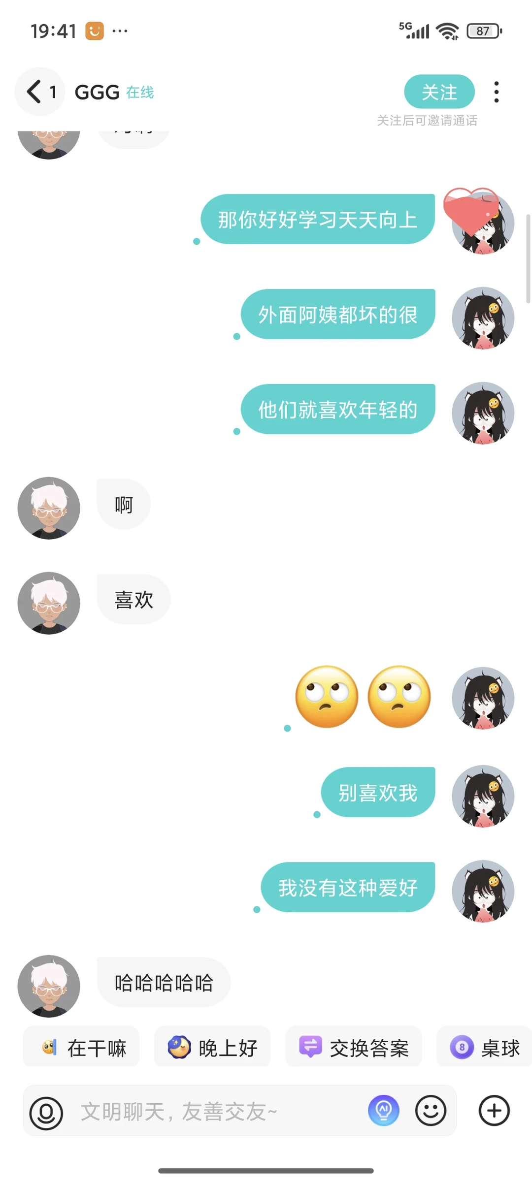 灵魂软件上的弟弟