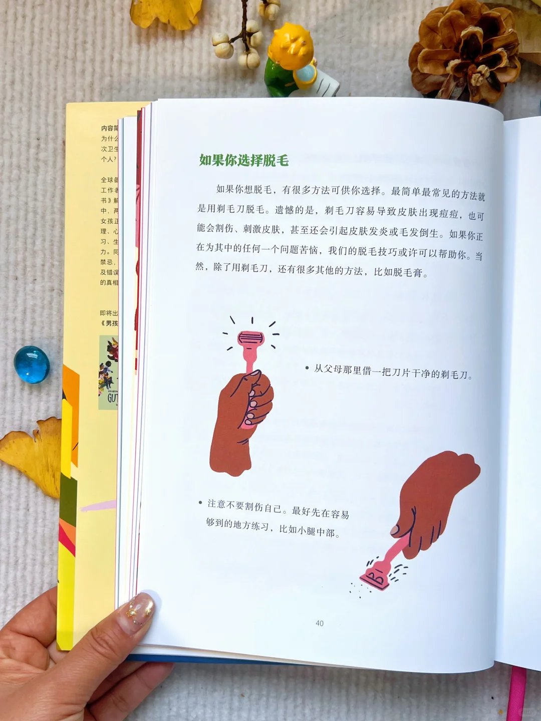 看哭了，要是我青春期看过这本书就好了?