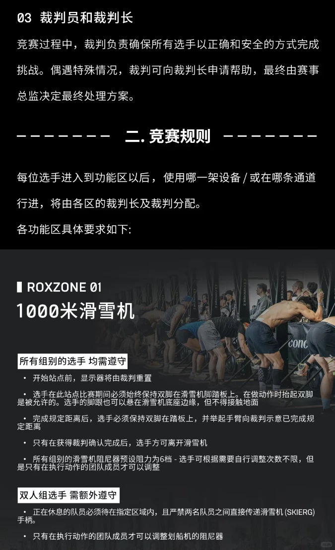 HYROX深圳站报名已开启，健身+跑步+狂欢！