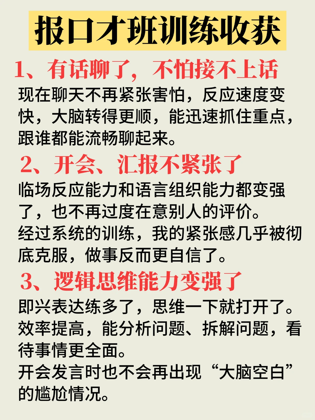 一眼就看出你的工作能力差‼️