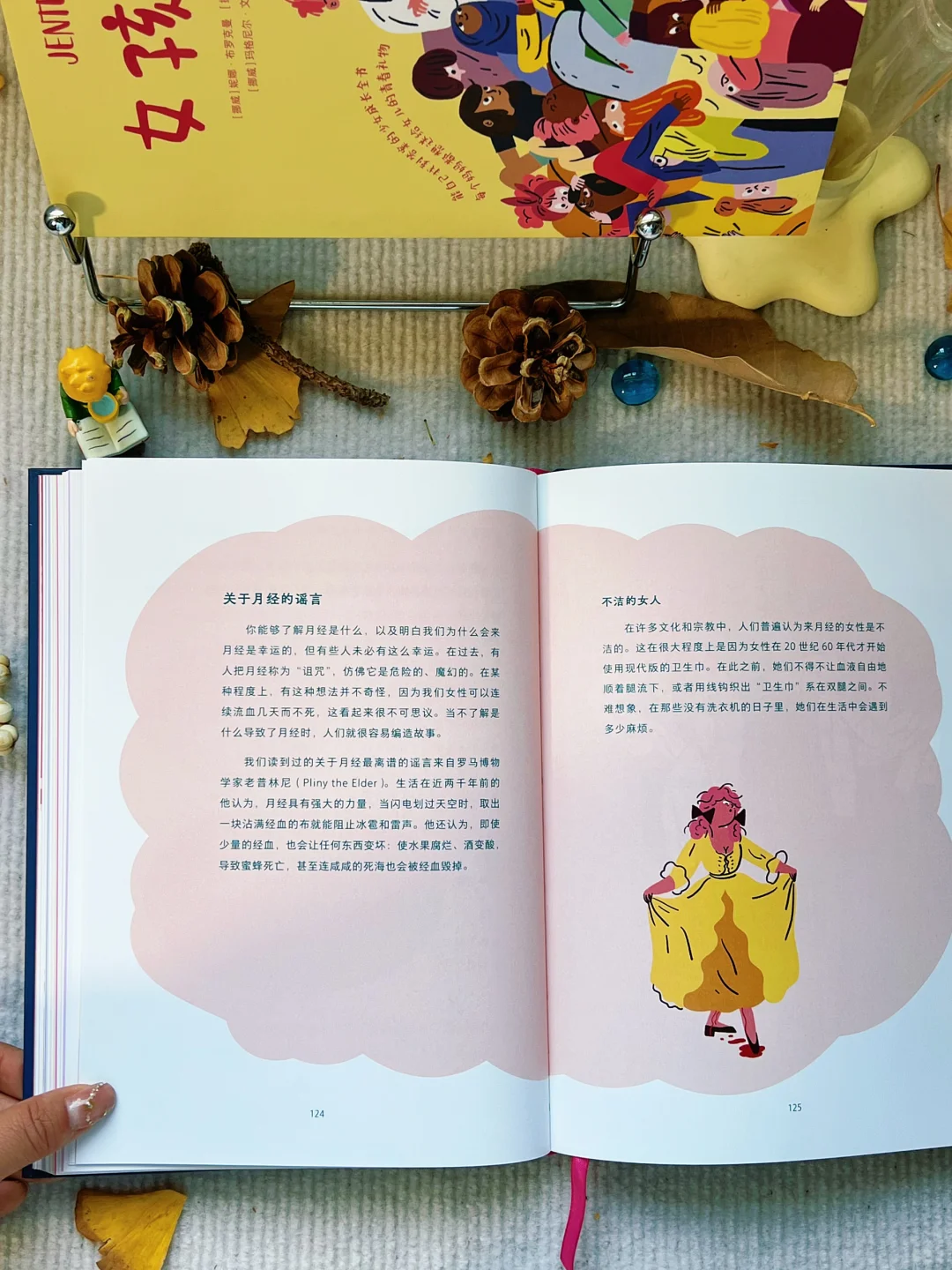 看哭了，要是我青春期看过这本书就好了?