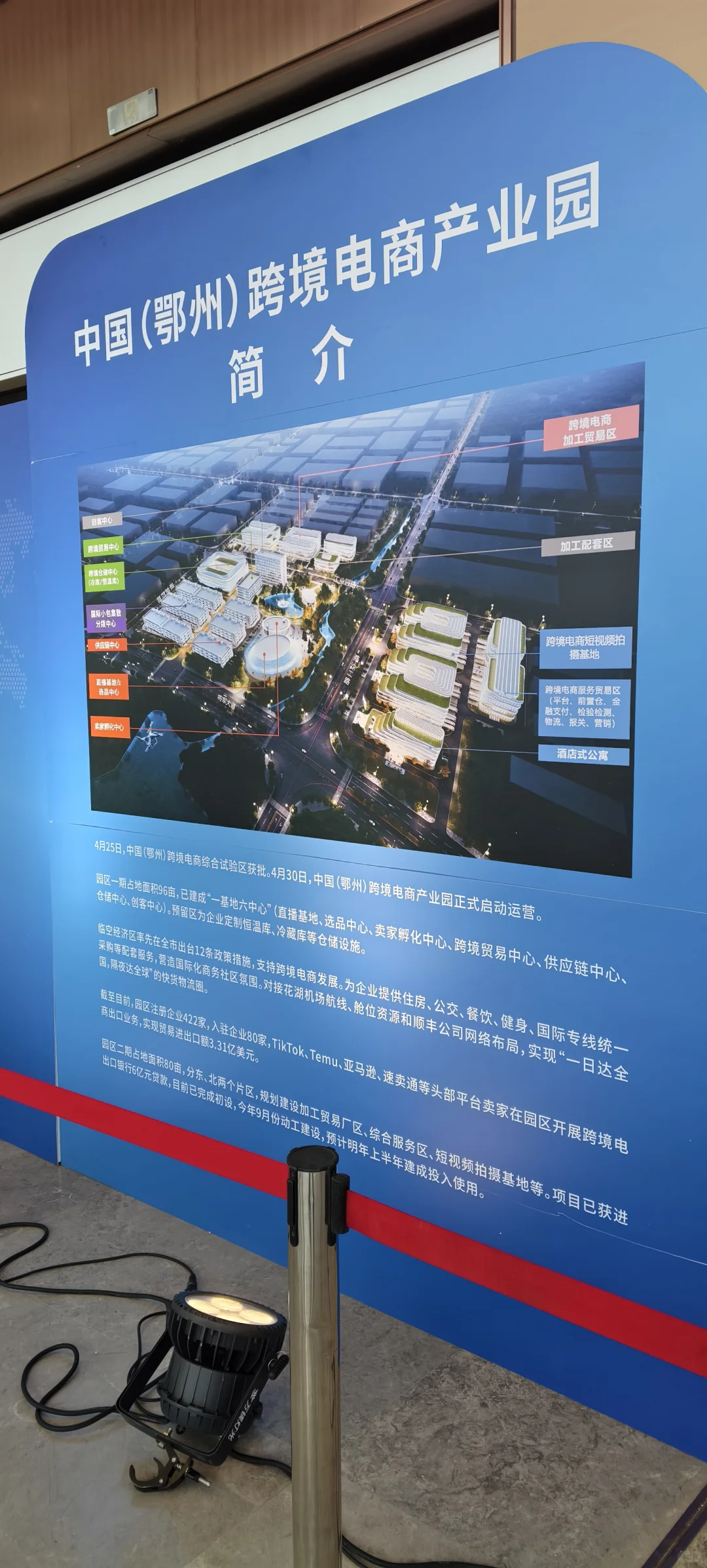 印象中鄂州第一次搞跨境展会