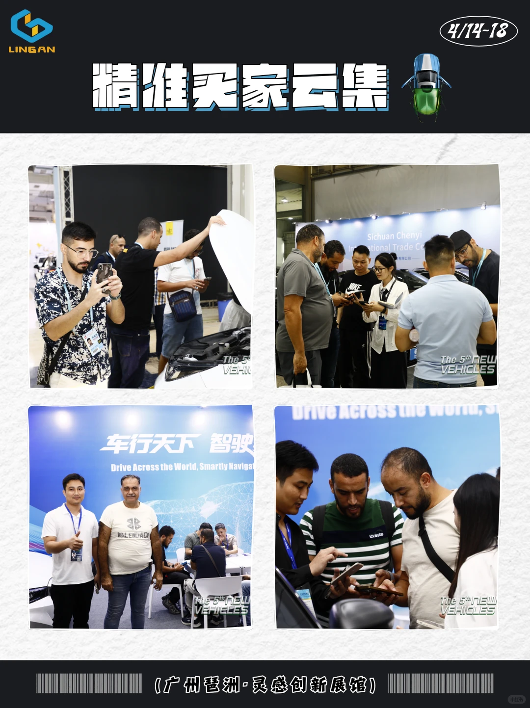 不用跑遍全球，这里就是“世界新能源窗口”