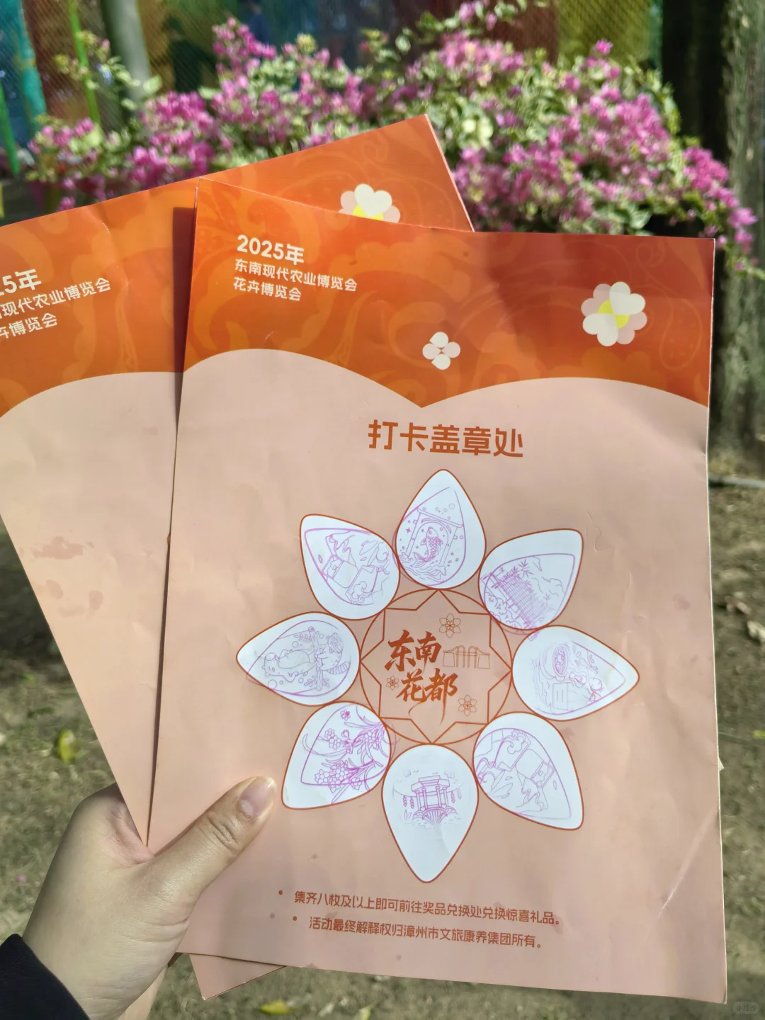 #2025年东南现代农业博览会.花卉博览会#