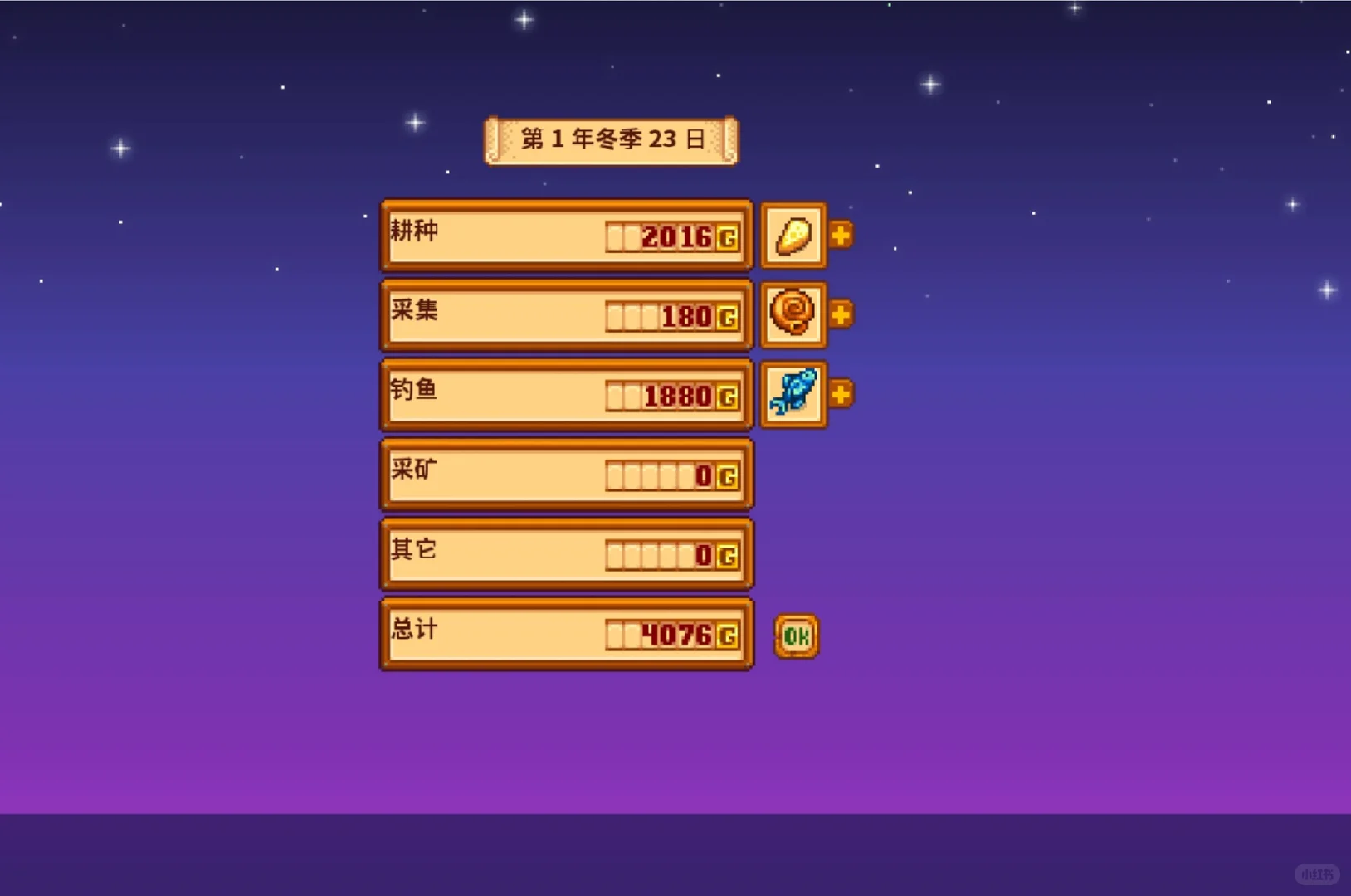 星露谷新手必须知道的几件事！！