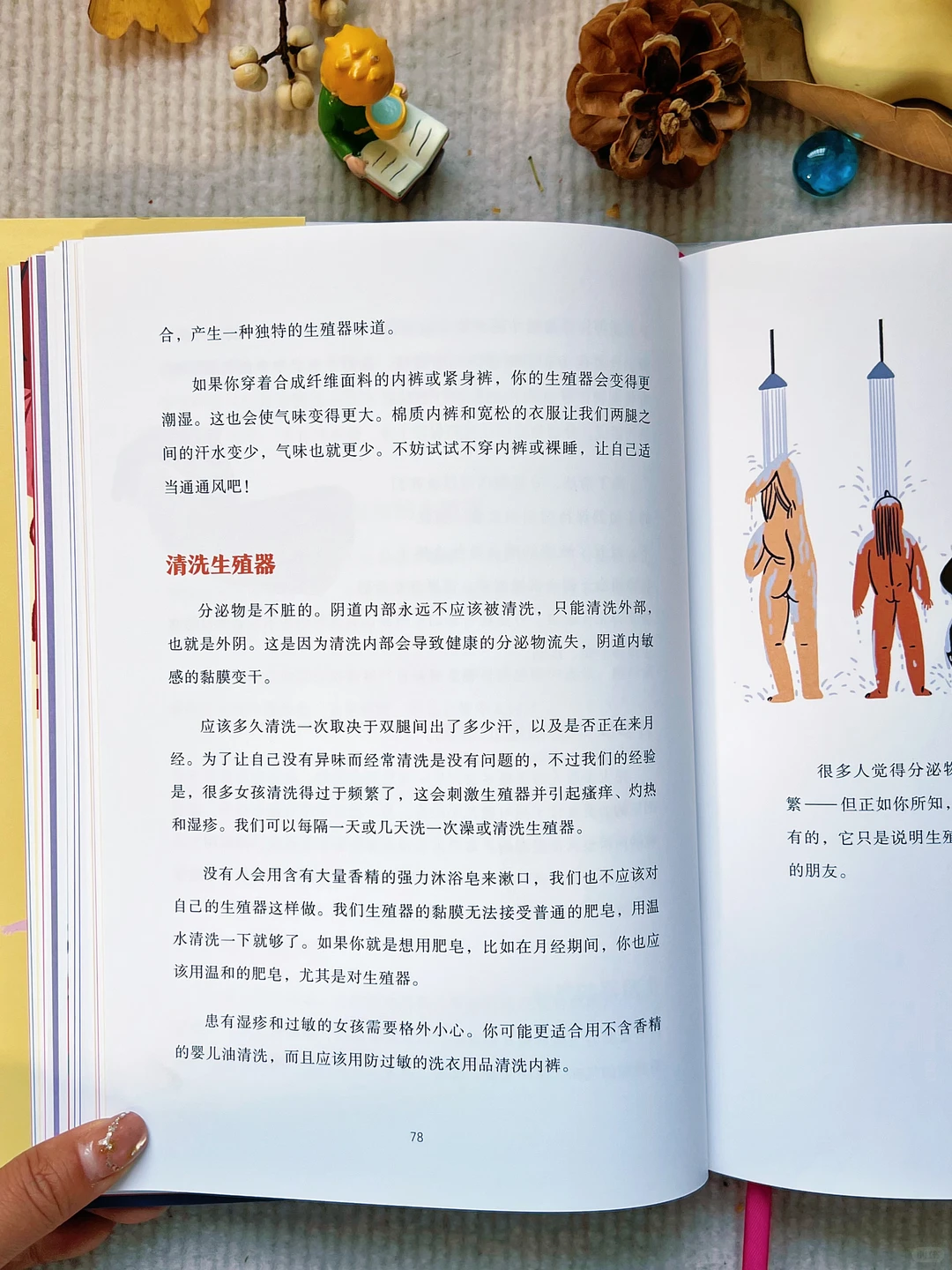 看哭了，要是我青春期看过这本书就好了?