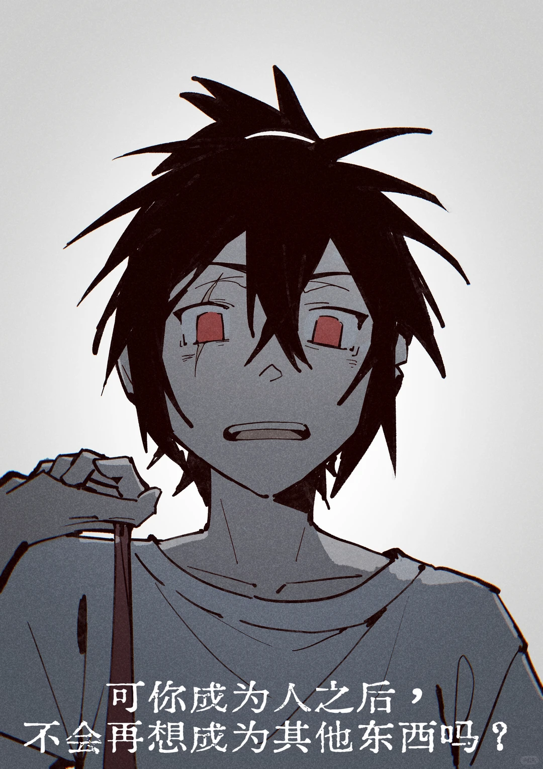 真好，你一出生就是人