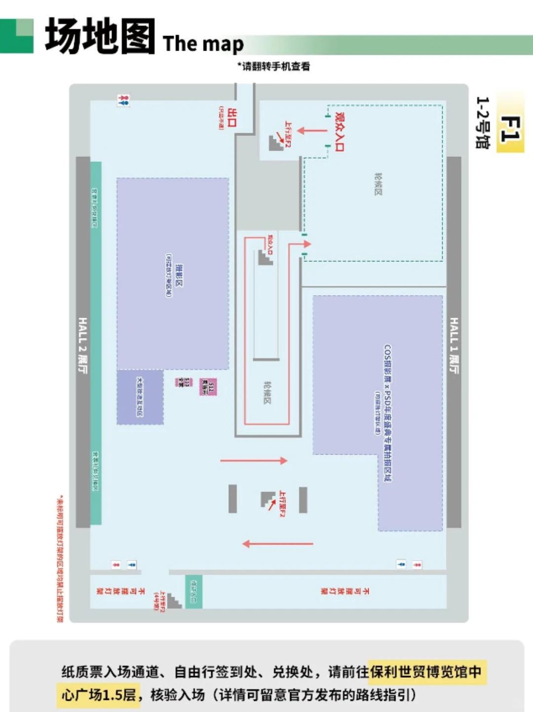 元旦开3天!2026广州萤火虫动漫展攻略汇总