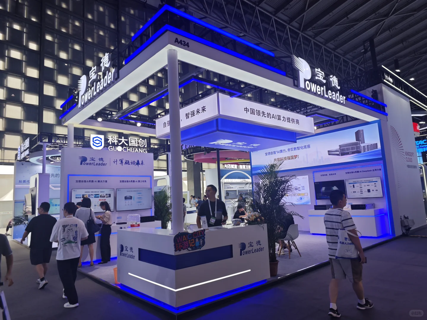 2025年人工智能大会