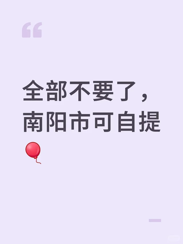 南阳市卧龙区可自提