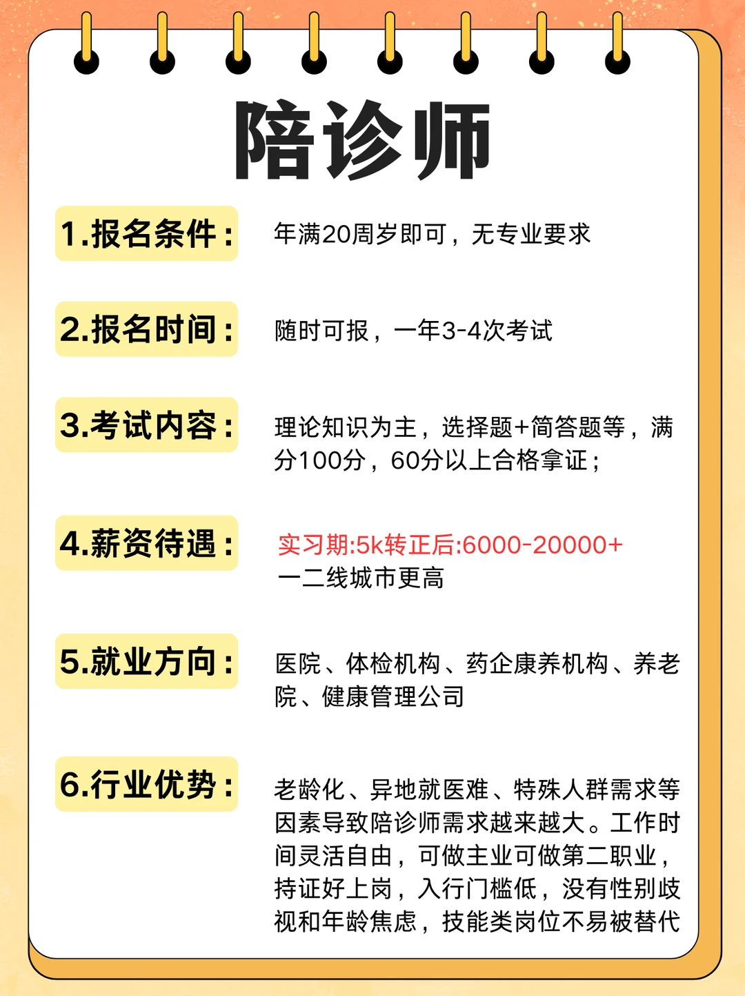 男生没工作别摆烂，大胆冲这6个方向！