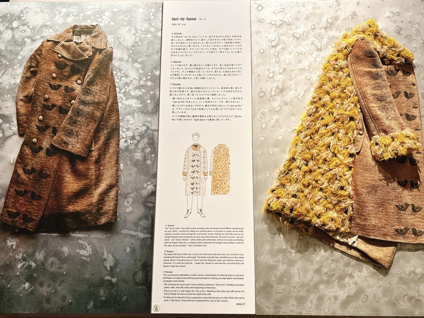 东京看展｜…ing，mina perhonen