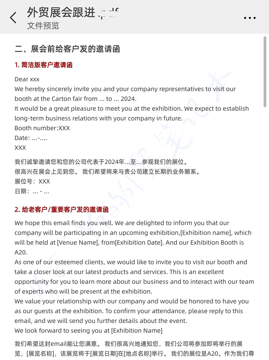 突然发现，外贸人参展的滞后性好可怕...