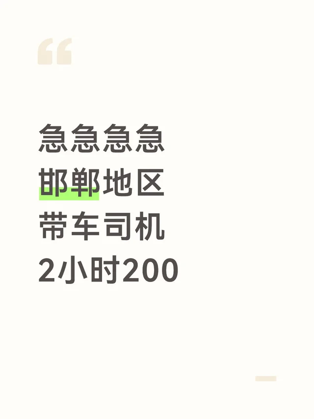 空闲私家车联系