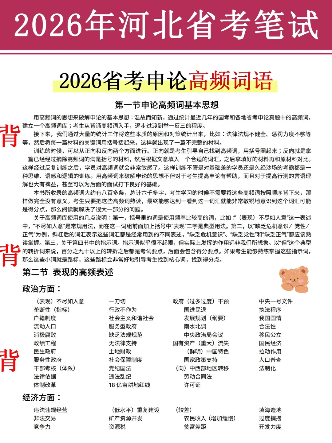 大上午的，河北省考通知大家都收到了吧