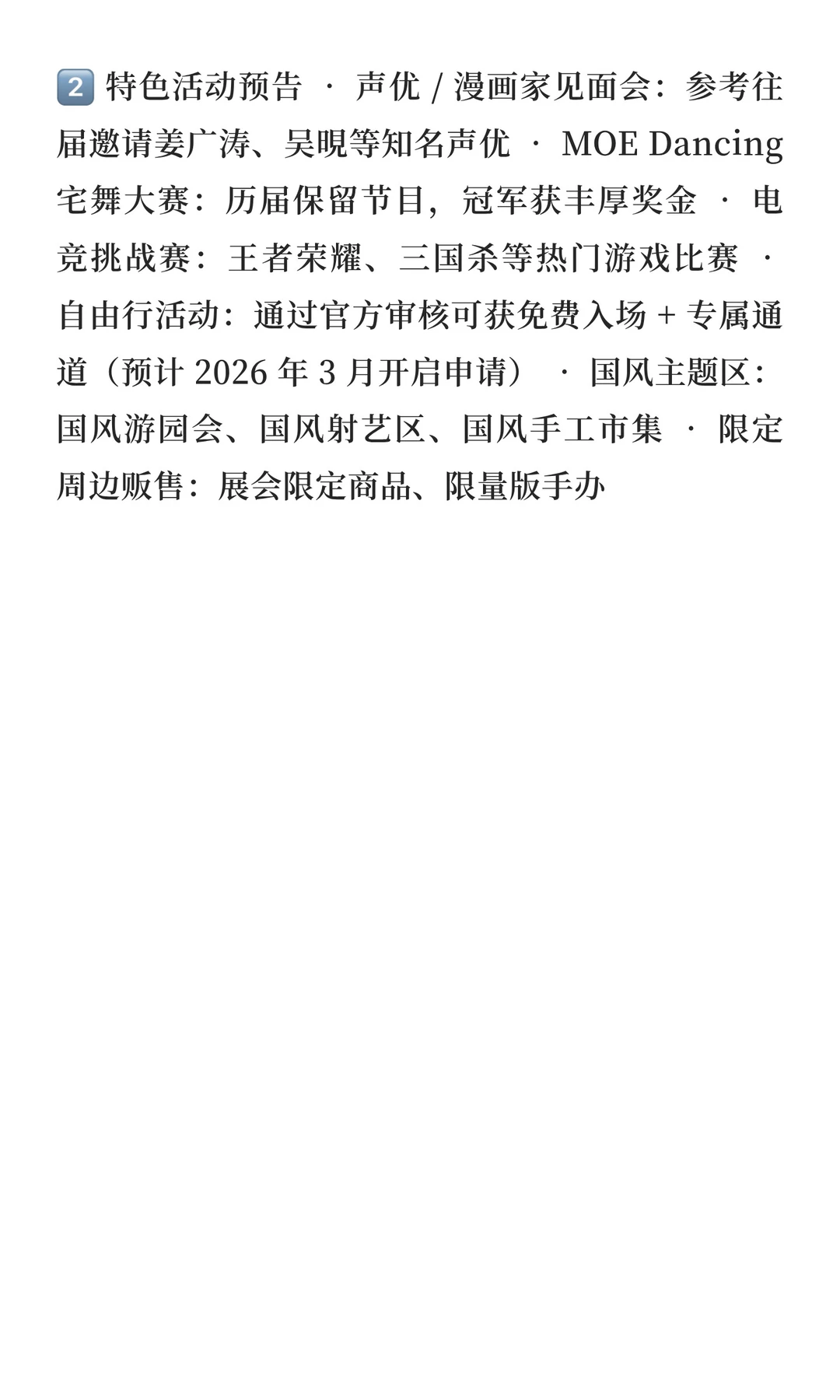 2026年武汉艾妮动漫游戏展 【官方展位报名