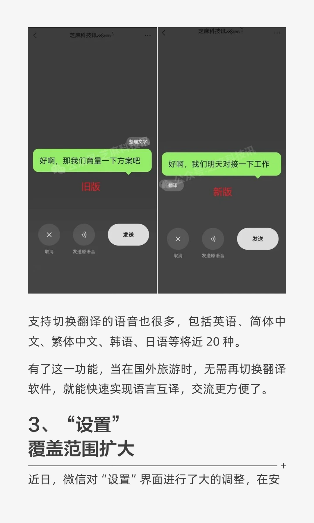微信突然更新！防偷加上线，界面改版