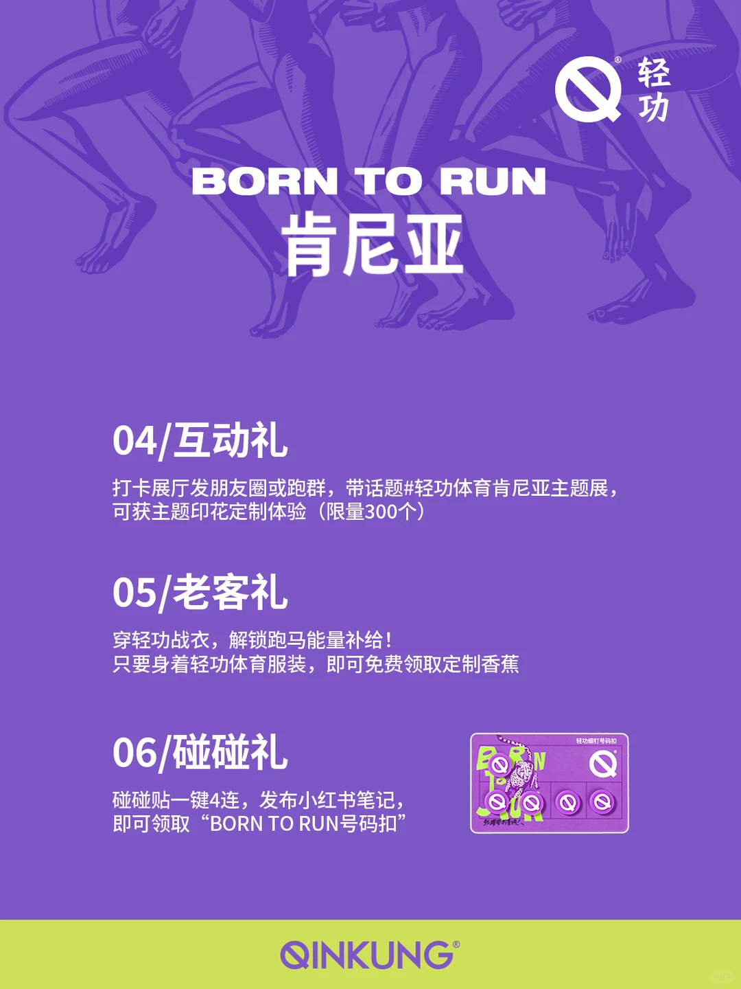 上海体博会 | 轻功邀您逛展！