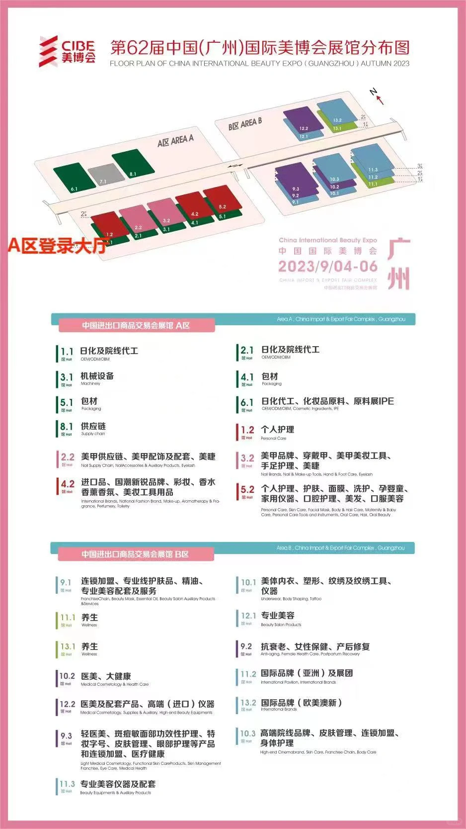 广州美博会，我们来啦