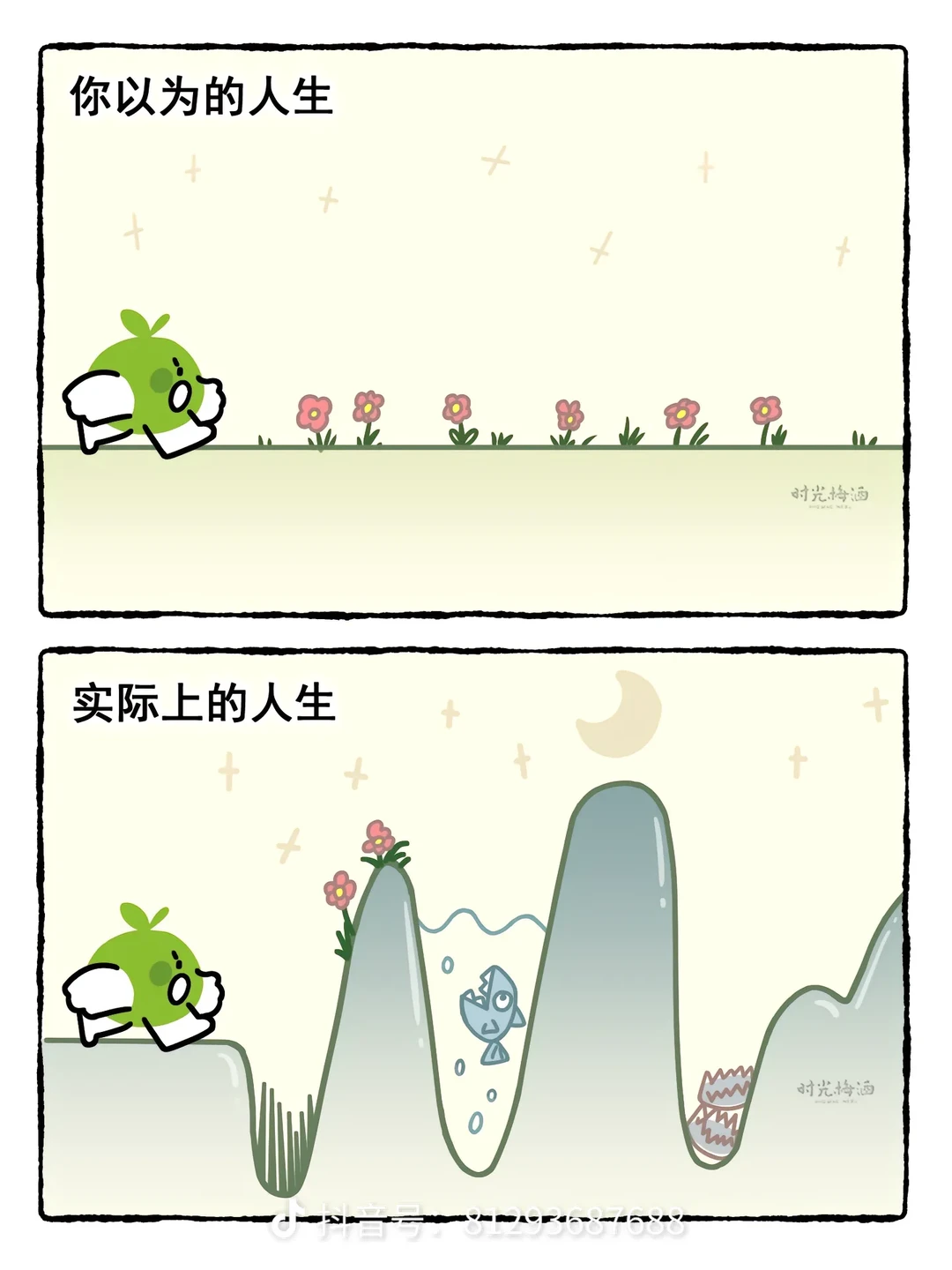 转自抖音。几组图让我茅塞顿开，值得收藏很久。这个世界原本就是这样的，缝缝补补才是