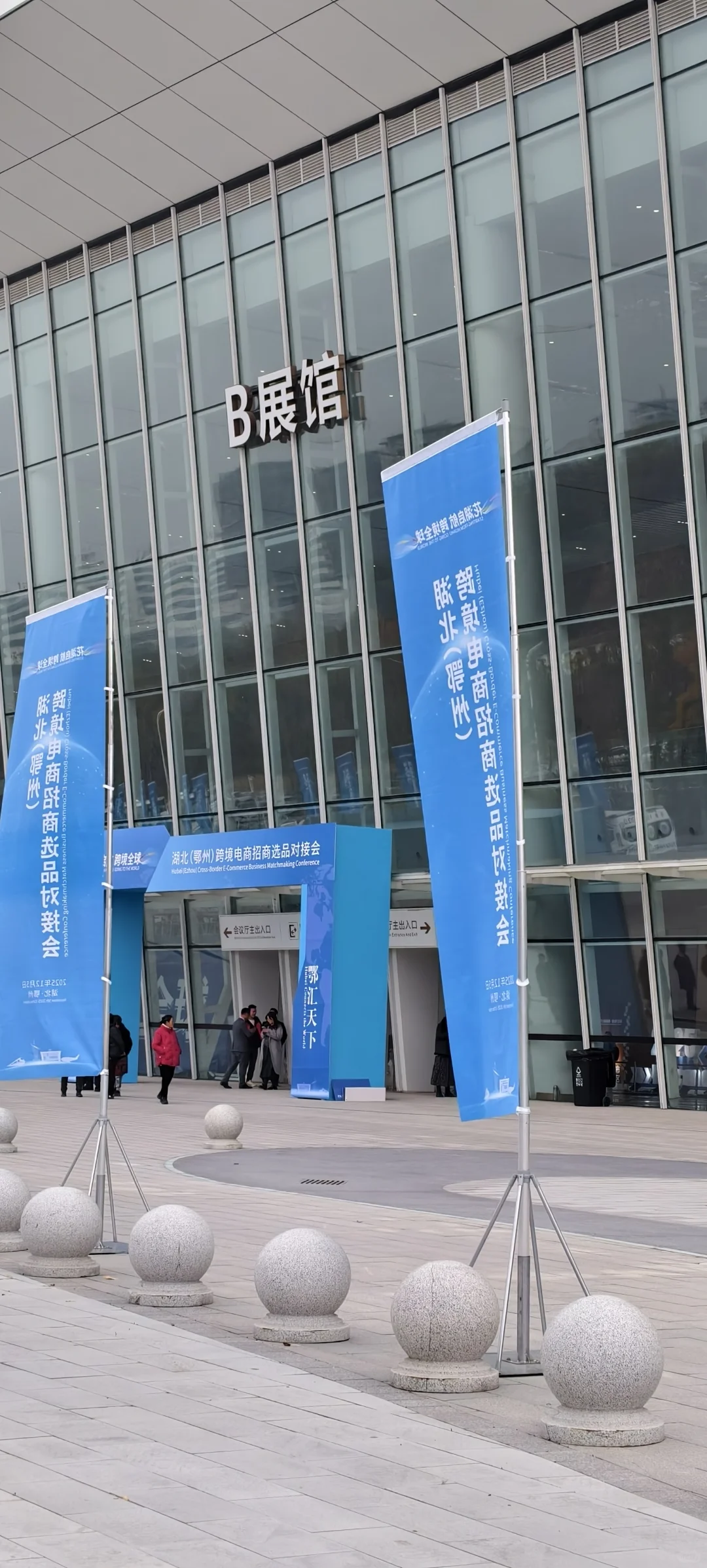 印象中鄂州第一次搞跨境展会