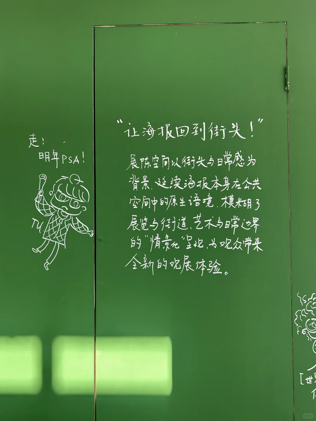 上海近期值得一看的细糠设计展｜审美积累