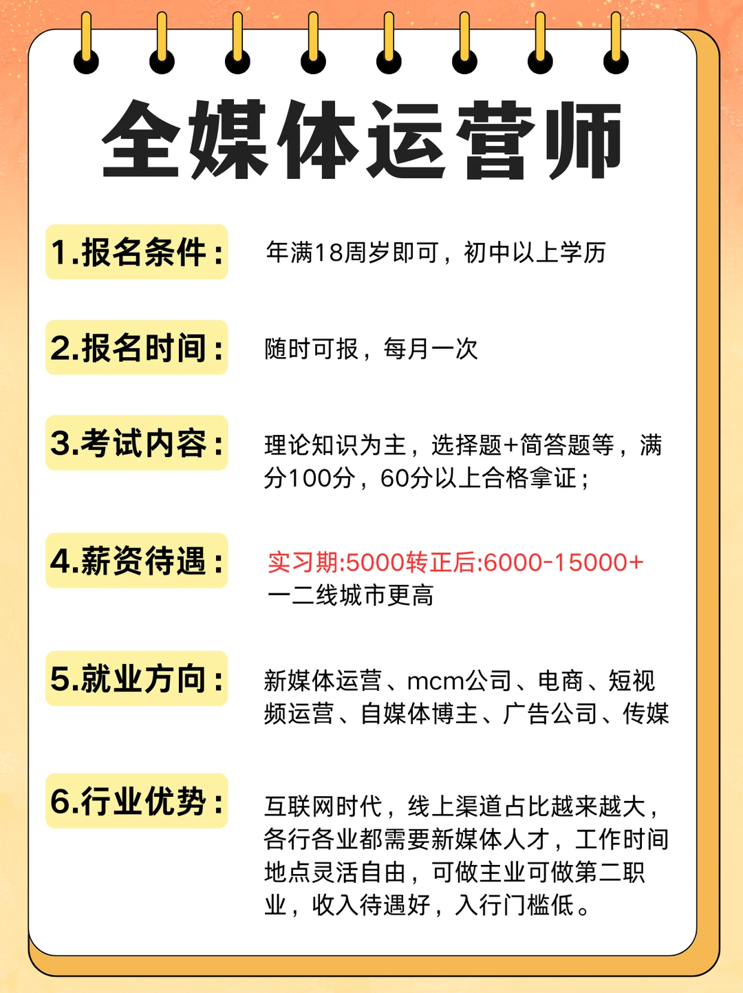 男生没工作别摆烂，大胆冲这6个方向！