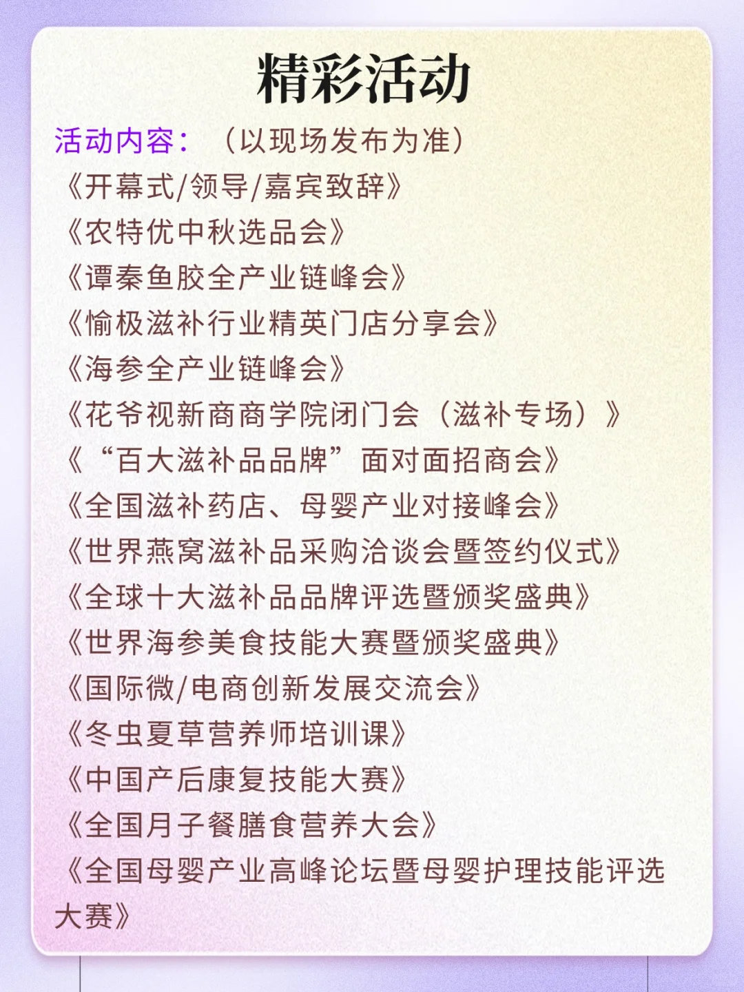 上海燕博会 | 开展中?可以领票?快来