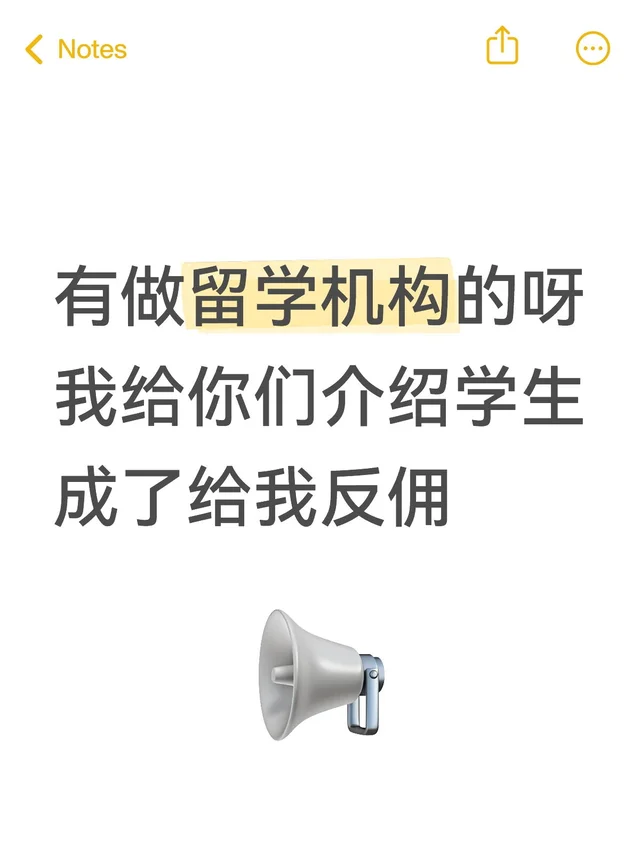 有做留学中介的吗，要靠谱一点的
