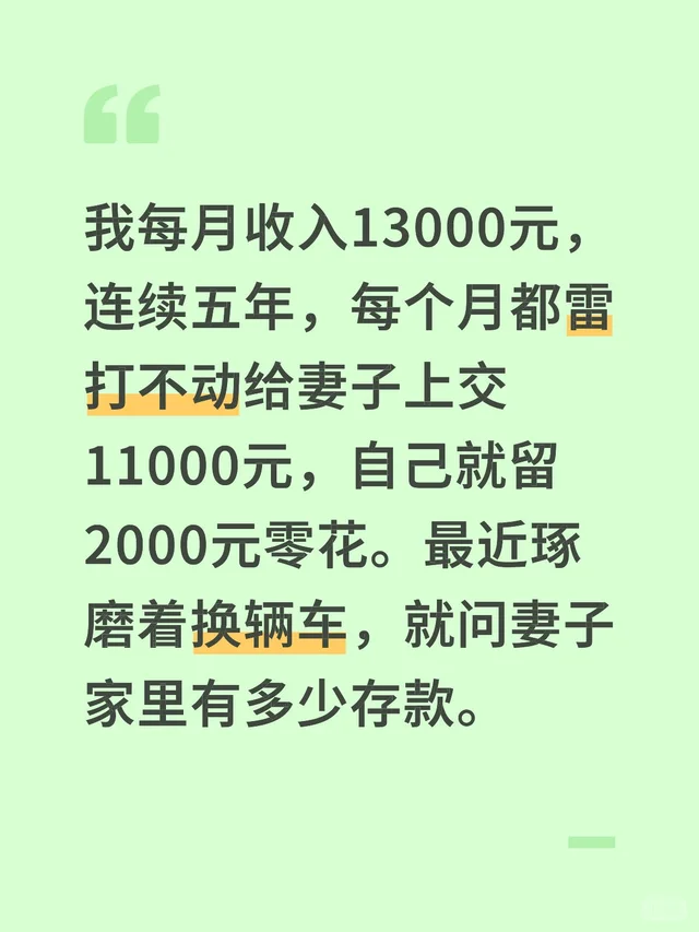 只见妻子二话不说，径直走到衣柜最深处，翻出一个铁皮盒，用钥匙转了三圈才打开，里面