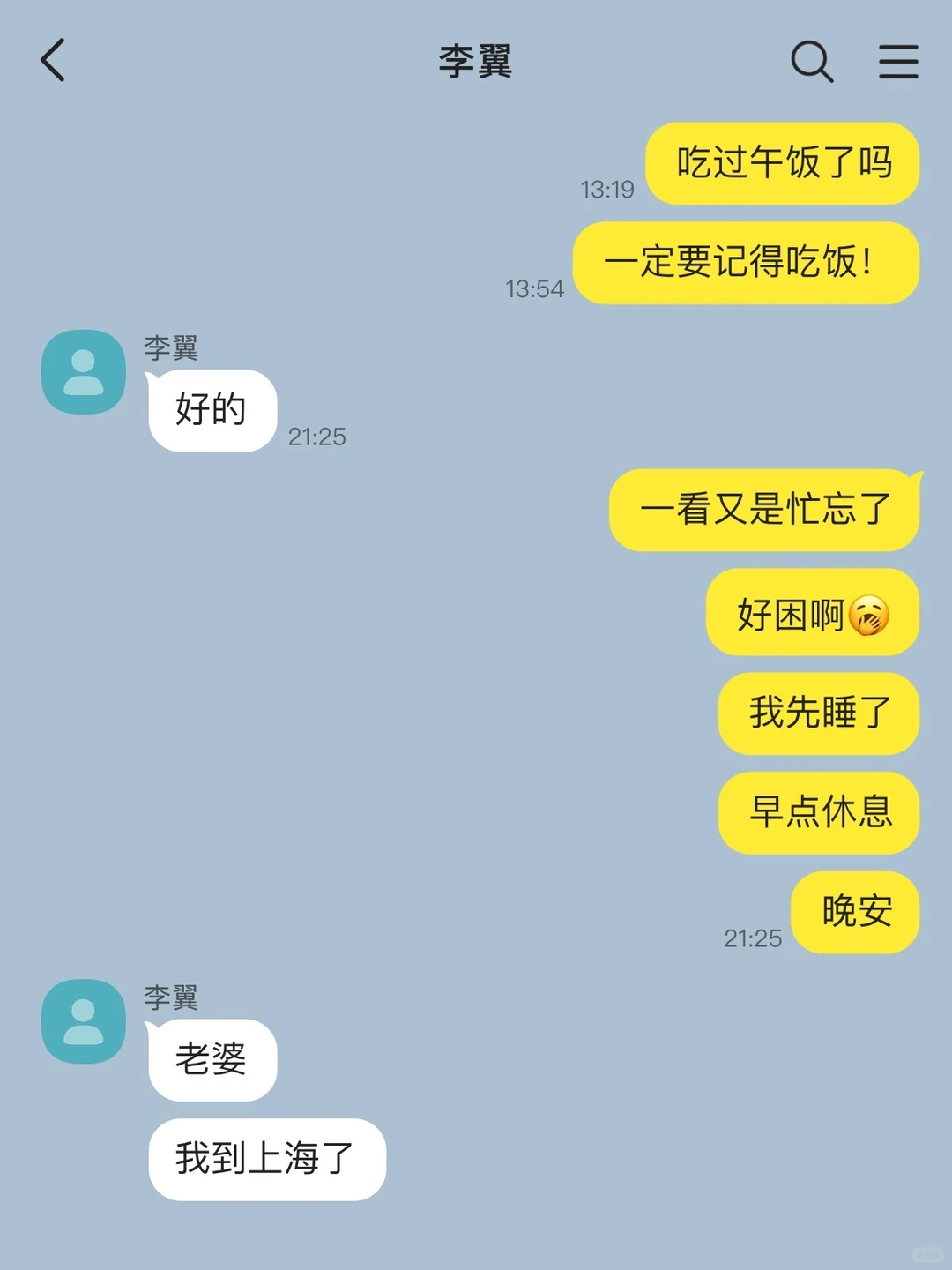 老公说出差，半夜却刷新在了酒店床上