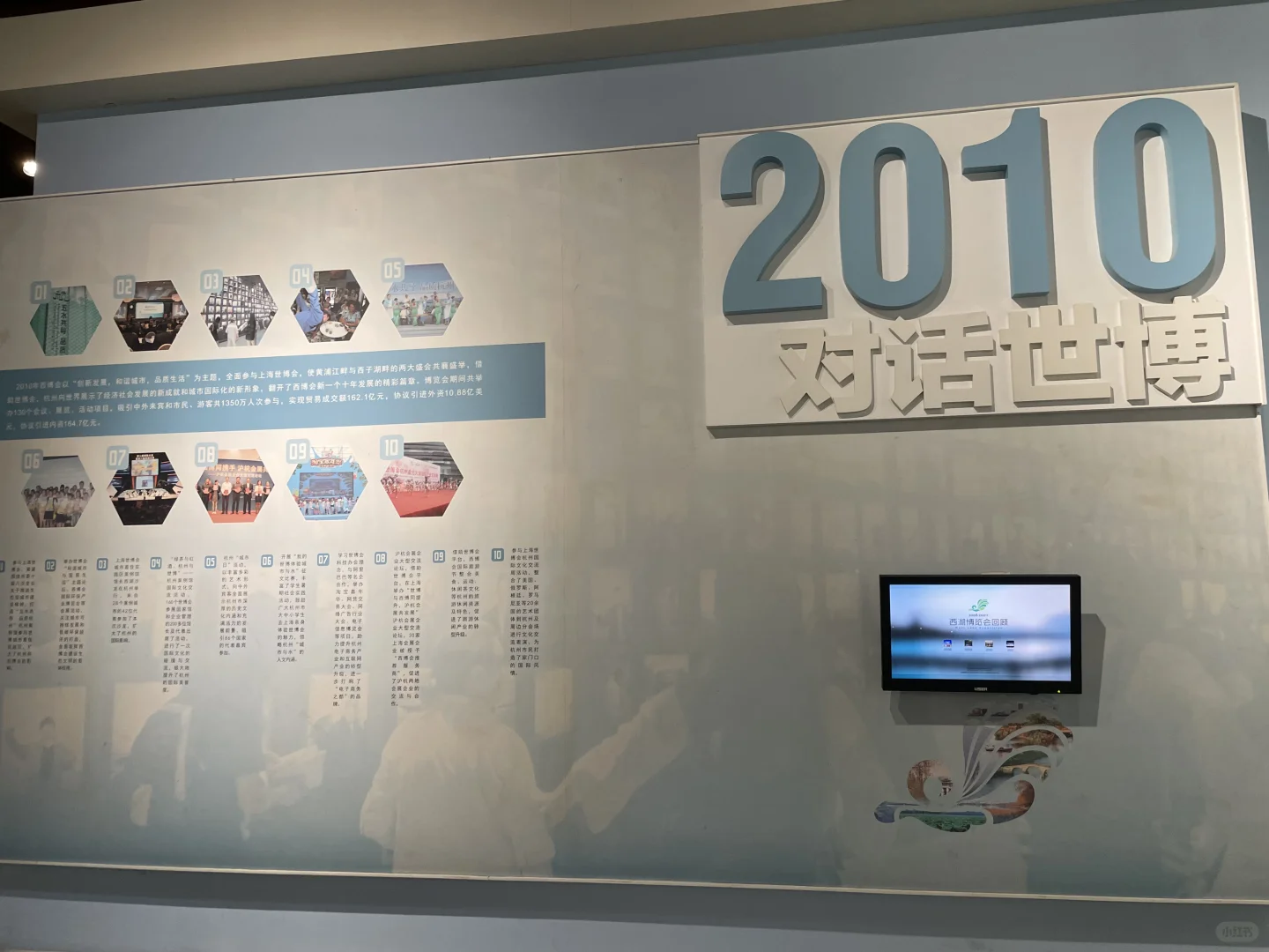 葛岭名迹之湖山嘉会1928西湖博览会